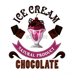 冰淇淋甜点图标图片_樱桃冰淇淋甜点图标装在高脚玻璃