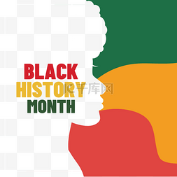 红黄绿三色背景女性剪影黑人历史