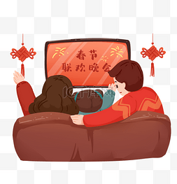 春晚图片_新年一家三口看春晚