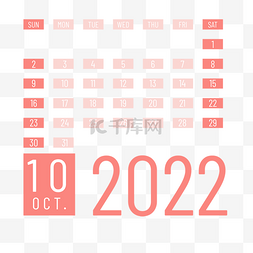 办公月历计划2022年十月月历