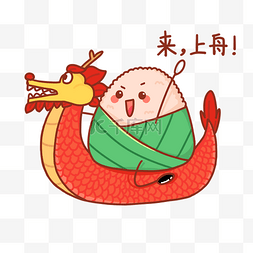 卡通可爱粽子图片_端午节粽子拟人可爱疫情表情包粽