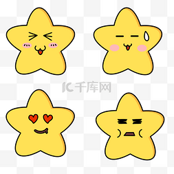 各式各样的可爱星星表情