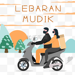 Lebaran Mudik印度尼西亚回到了家乡