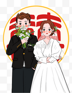 结婚 邀请函图片_新婚结婚婚礼新郎新娘