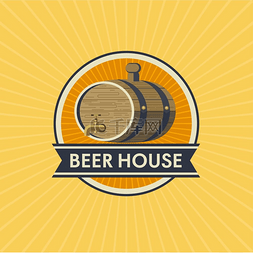 啤酒厂的标志，啤酒屋。