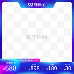 渐变边框炫酷图片_节日黄金周电商主图