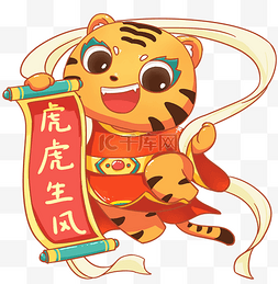 2022虎年祝福图片_2022虎年吉祥话虎虎生风