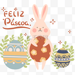 彩蛋兔子插画复活节葡萄牙语