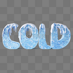 冰冻的雪图片_3d写实冰冻的寒冷字体