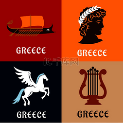 古希腊神话图片_古希腊的文化、历史和神话平面图