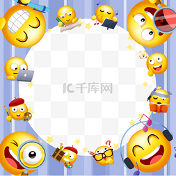 国潮插画边框图片_emoji表情蓝色快乐边框