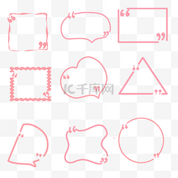 红色气泡框图片_红色引号边框