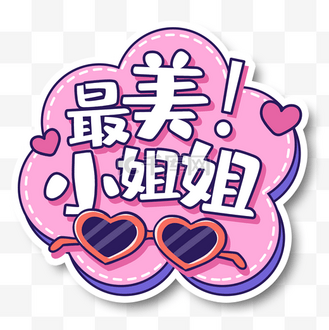 同学聚会手举牌异形牌图片_同学聚会手举牌异形牌设计图片素材大全-千