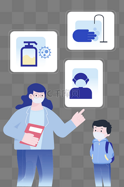 疫情防控指南图片_开学季开学防疫疫情防控