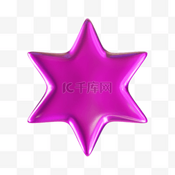 3D立体紫色六角星