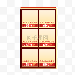 大气双旦狂欢电商淘宝产品边框