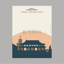 海报北京图片_北京最高和谐厅, 中国复古风格地