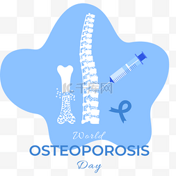 骨质疏松海报图片_世界骨质疏松日打针骨折骨质