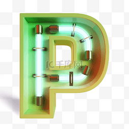 立体灯管字母p