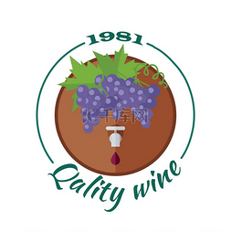 1981 年优质葡萄酒。适用于标签、