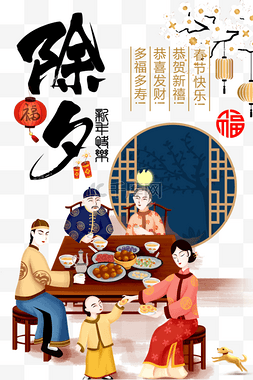 千库原创千库原创图片_春节除夕新年海报