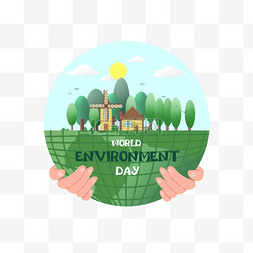 世界环境环保日地球保护日