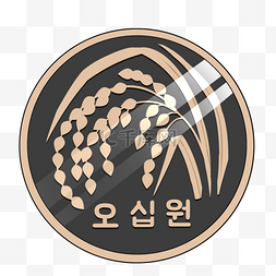 金属硬币韩元反面图案