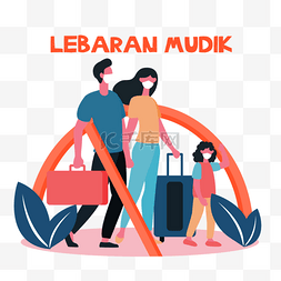Lebaran Mudik卡通一个印度尼西亚家