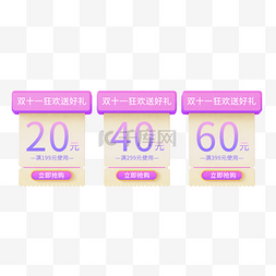 紫色红包图片_紫色C4D立体电商通用双十一促销优