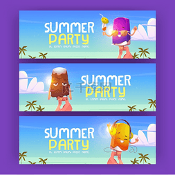 夏季派对海报图片_夏季派对传单与可爱的冰淇淋在海
