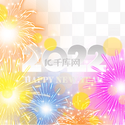 彩色烟火新年2022烟花