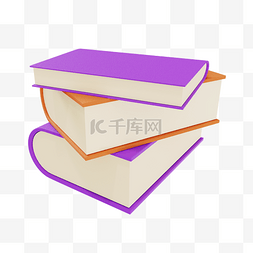 3D立体书本C4D书紫色书本