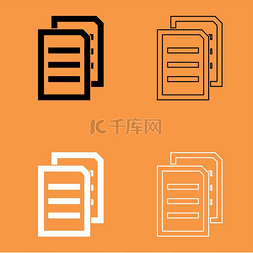 两张文档黑白设置图标。