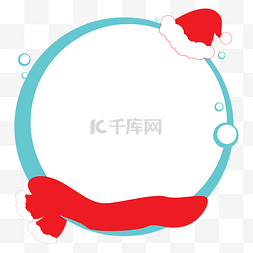 微信新媒体冬季红围巾边框