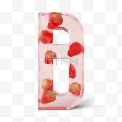 冰冻草莓字母b
