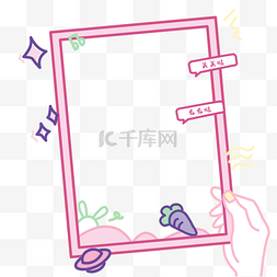 清新涂鸦拍照框
