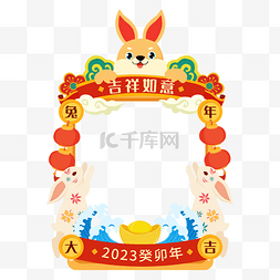 边框2023图片_兔年边框新春边框