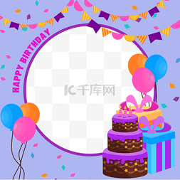 紫色卡通生日facebook圆形边框