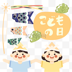 三折页模板儿童图片_彩色卡通可爱风格日本儿童节