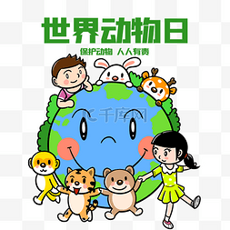 宣传单模板图片_世界动物日保护野生动物公益宣传