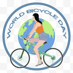 世界自行车日插画女孩儿骑车