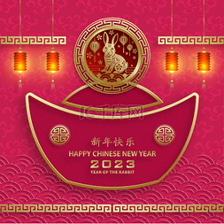 兔年红色兔子2023立体剪纸