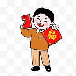 我在原地等你图片_春节云拜年线上拜年拿福字男孩防