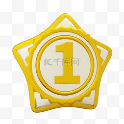 第一名徽章图片_3DC4D立体第一名金牌