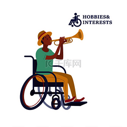 残疾人的爱好和兴趣。