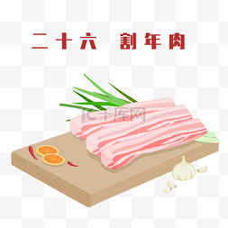 辣椒蒜图片_腊月二十六