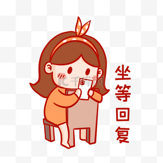 等一下表情包图片_等一下表情包素材-等一下表情包图片大全-千库网