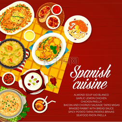 西班牙美食矢量菜单包括培根和香