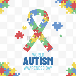 自闭症儿童展板图片_世界提高自闭症意识日彩色拼图丝