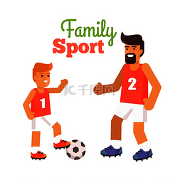 踢足球的孩子图片_家庭运动快乐父亲节海报与儿子和
